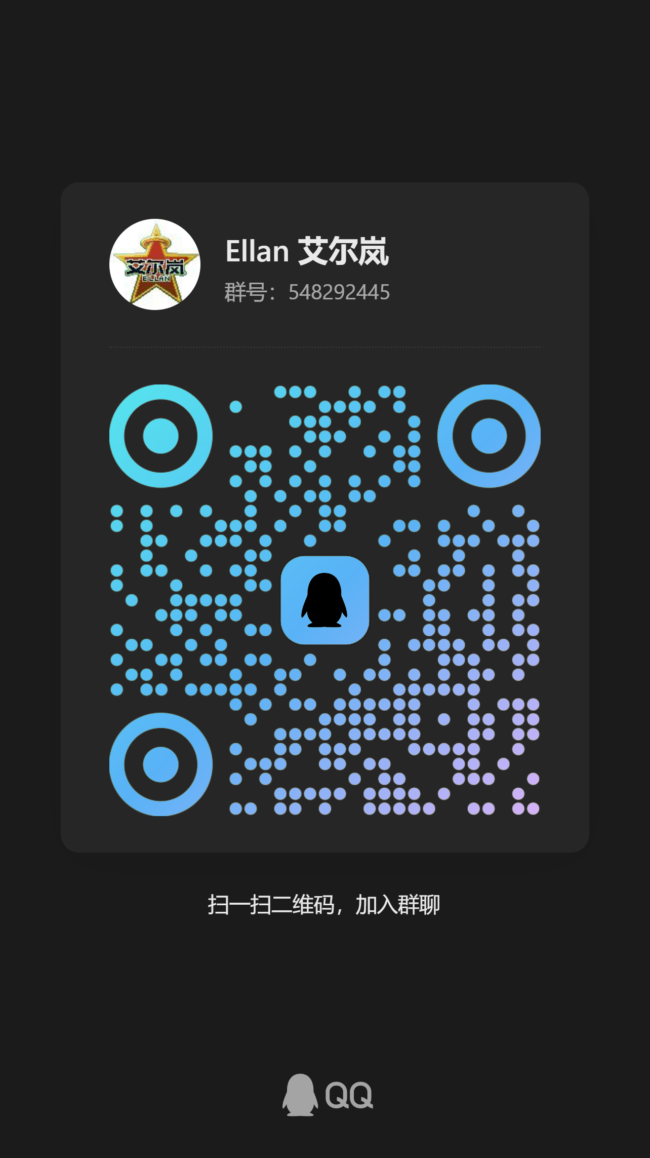 [加入官方QQ群]